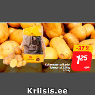 Скидка - Желтый помытый картофель, 2,5 кг