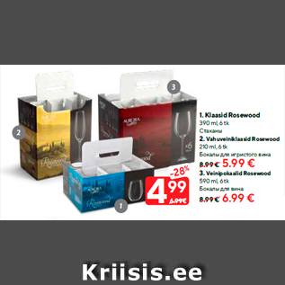 Allahindlus - 1. Klaasid Rosewood 390 ml, 6 tk - 4,99€; 2. Vahuveiniklaasid Rosewood 210 ml, 6 tk - 5,99€; 3. Veinipokaalid Rosewood 590 ml, 6 tk - 6,99€