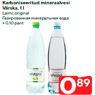 Скидка - Газированная минеральная вода