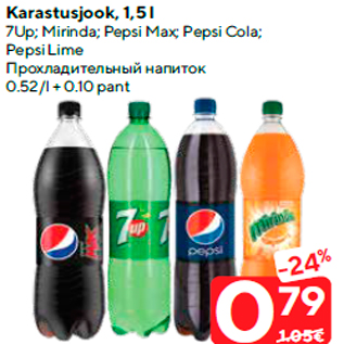 Allahindlus - Karastusjook, 1,5 l