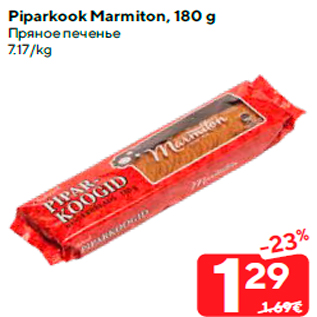 Allahindlus - Piparkook Marmiton, 180 g