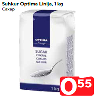 Allahindlus - Suhkur Optima Linija, 1 kg