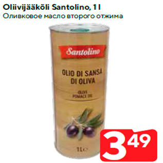 Allahindlus - Oliivijääkõli Santolino, 1 l