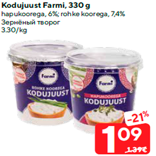 Allahindlus - Kodujuust Farmi, 330 g