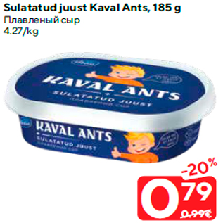 Allahindlus - Sulatatud juust Kaval Ants, 185 g