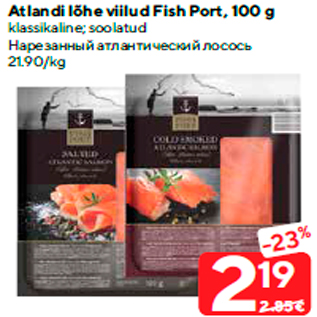 Allahindlus - Atlandi lõhe viilud Fish Port, 100 g