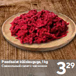 Allahindlus - Peedisalat küüslauguga, 1 kg