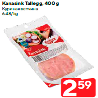 Allahindlus - Kanasink Tallegg, 400 g