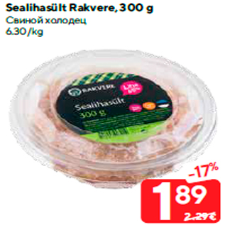 Allahindlus - Sealihasült Rakvere, 300 g