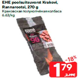 Allahindlus - EHE poolsuitsuvorst Krakovi, Rannarootsi, 270 g