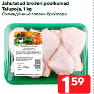 Allahindlus - Jahutatud broileri poolkoivad Talupoja, 1 kg