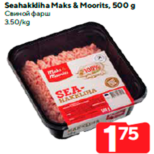 Allahindlus - Seahakkliha Maks & Moorits, 500 g