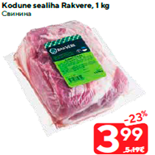 Allahindlus - Kodune sealiha Rakvere, 1 kg