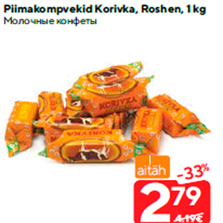 Allahindlus - Piimakompvekid Korivka, Roshen, 1 kg