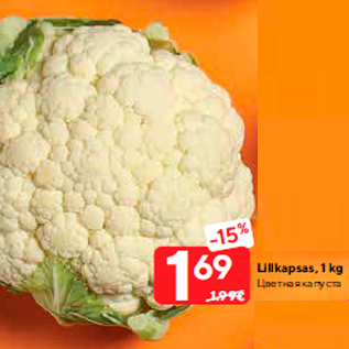 Allahindlus - Lillkapsas, 1 kg