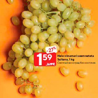 Allahindlus - Hele viinamari seemneteta Sultana, 1 kg