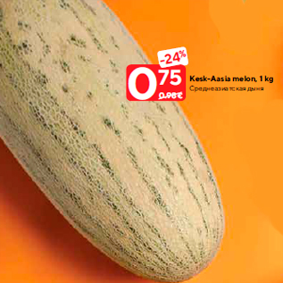 Allahindlus - Kesk-Aasia melon, 1 kg