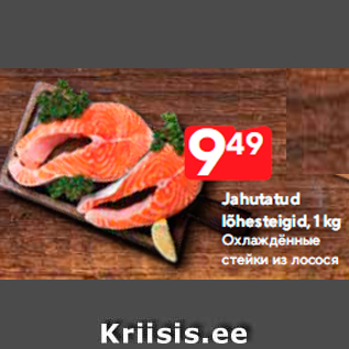 Allahindlus - Jahutatud lõhesteigid, 1 kg