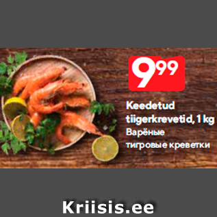 Allahindlus - Keedetud tiigerkrevetid, 1 kg