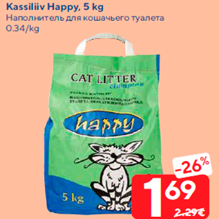 Скидка - Наполнитель для кошачьего туалета