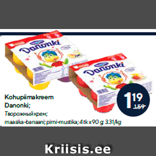 Скидка - Творожный крем