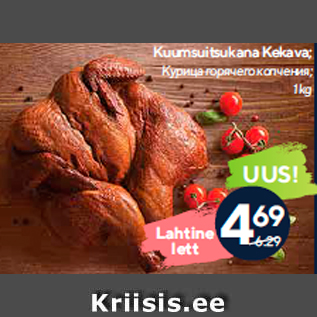 Allahindlus - Kuumsuitsukana Kekava; 1 kg