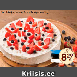 Allahindlus - Tort Maskarpoone; 1 kg