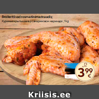 Allahindlus - Broileritiivad rosmariinimarinaadis; 1 kg