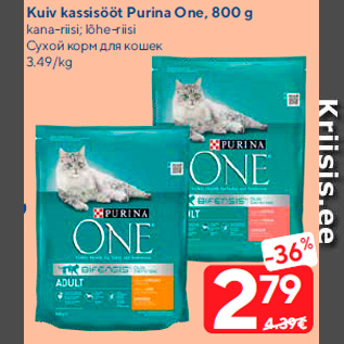 Allahindlus - Kuiv kassisööt Purina One, 800 g