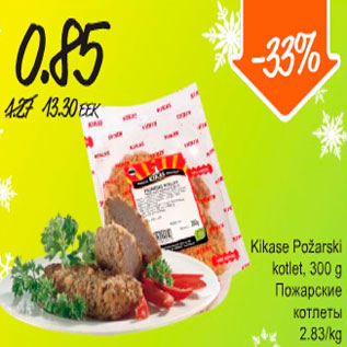 Allahindlus - Kikase Požarski kotlet