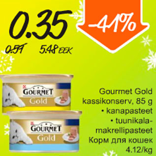 Allahindlus - Gourmet Gold kassikonserv