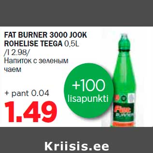 Allahindlus - FAT BURNER 3000 JOOK ROHELISE TEEGA 0,5L