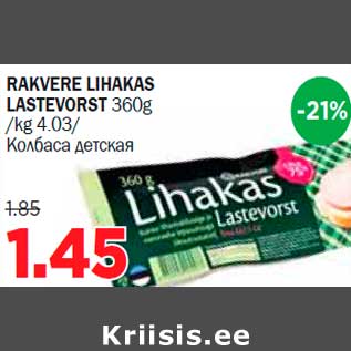 Allahindlus - RAKVERE LIHAKAS LASTEVORST 360g