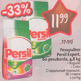 Allahindlus - Pesupulber Persil Expert,60 pesukorda,4,8 kg . Regular . Соlоr