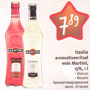Скидка - Ароматизированное вино, Италия