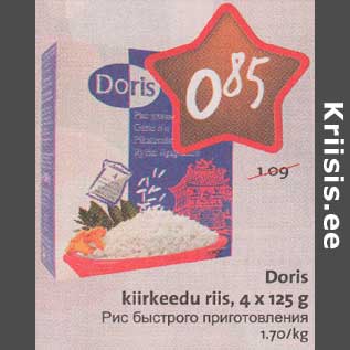 Скидка - Рис быстрого приrотовления
