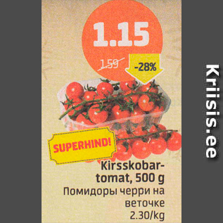 Allahindlus - Kirsskobartomat, 500 g
