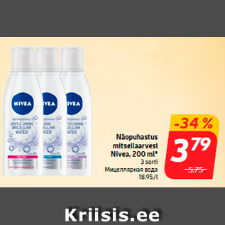 Allahindlus - Näopuhastus mitsellaarvesi Nivea, 200 ml*