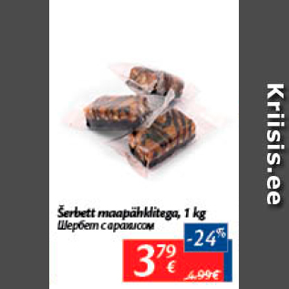 Allahindlus - Šerbett maapähklitega, 1 kg