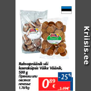 Allahindlus - Rahvapränik või kaeraküpsis Väike Väävik, 500 g