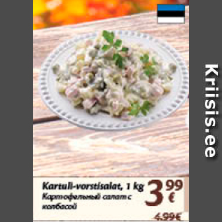 Скидка - Картофельный салат с колбасой