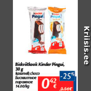 Allahindlus - Biskviitkook Kinder Pingui, 30 g