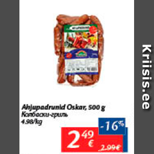 Allahindlus - Ahjupadrunid Oskar, 500 g