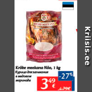 Allahindlus - Krõbe meekana Nõo, 1 kg