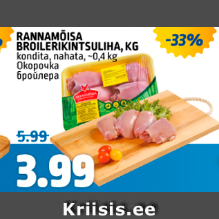 Allahindlus - RANNAMÕISA BROILERIKINTSULIHA, KG