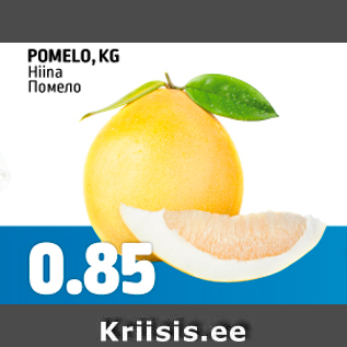 Allahindlus - POMELO, KG