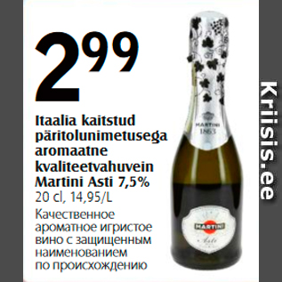 Allahindlus - Itaalia kaitstud päritolunimetusega aromaatne kvaliteetvahuvein Martini Asti