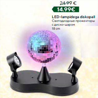 Allahindlus - LED-lampidega diskopall 18 cm