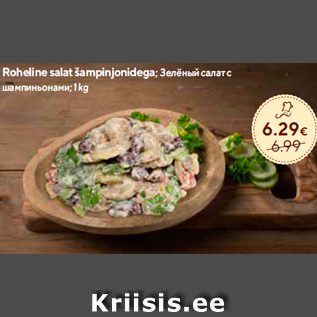 Allahindlus - Roheline salat šampinjonidega; 1 kg