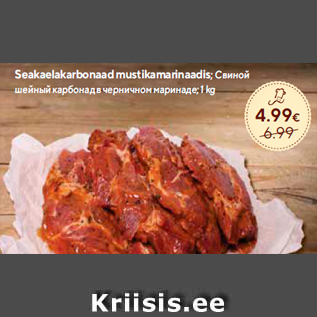 Allahindlus - Seakaelakarbonaad mustikamarinaadis; 1 kg